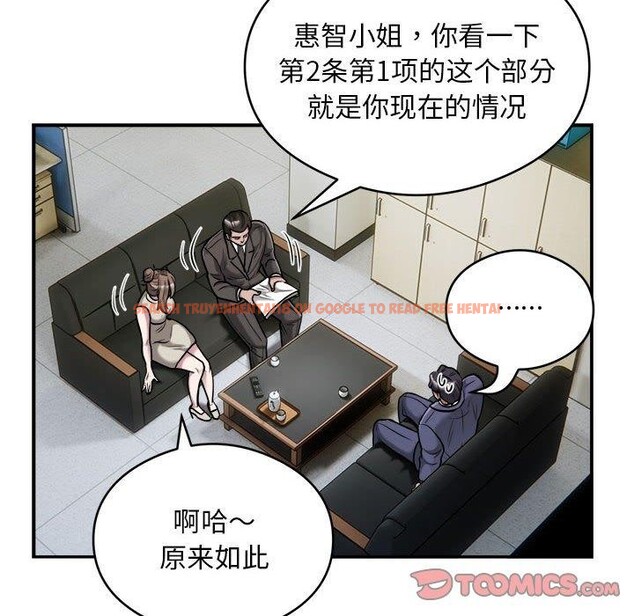 查看漫画銀行業務員的秘密 - 第34話 - tymanga.com中的3070834图片