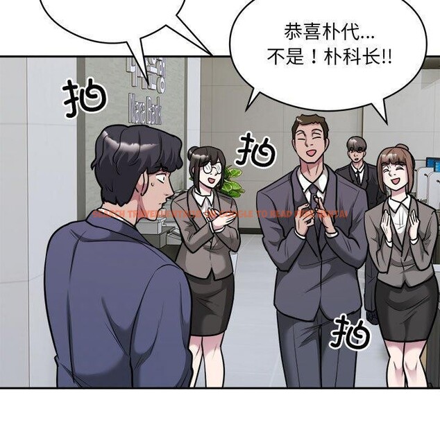查看漫画銀行業務員的秘密 - 第34話 - tymanga.com中的3070856图片