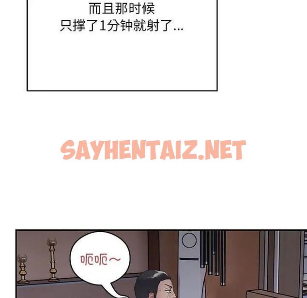 查看漫画銀行業務員的秘密 - 第4話 - sayhentaiz.net中的1959934图片