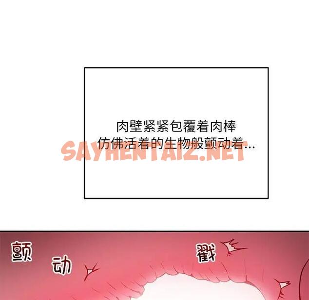 查看漫画銀行業務員的秘密 - 第4話 - sayhentaiz.net中的1959940图片