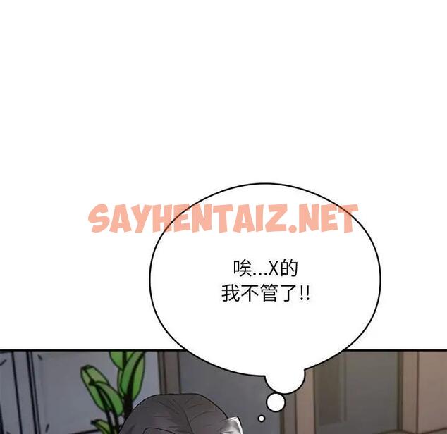 查看漫画銀行業務員的秘密 - 第4話 - sayhentaiz.net中的1959948图片