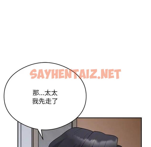 查看漫画銀行業務員的秘密 - 第4話 - sayhentaiz.net中的1960024图片