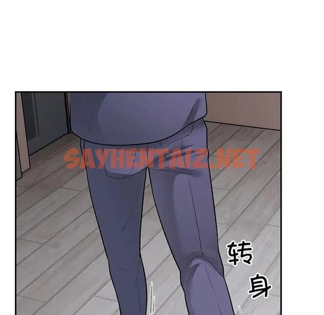 查看漫画銀行業務員的秘密 - 第4話 - sayhentaiz.net中的1960027图片