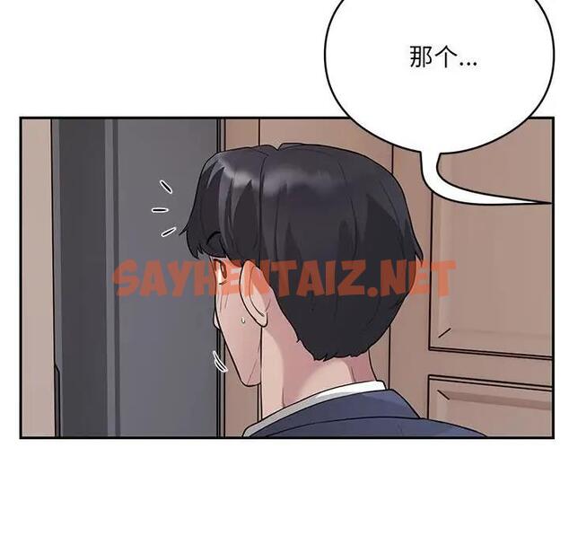 查看漫画銀行業務員的秘密 - 第4話 - sayhentaiz.net中的1960030图片