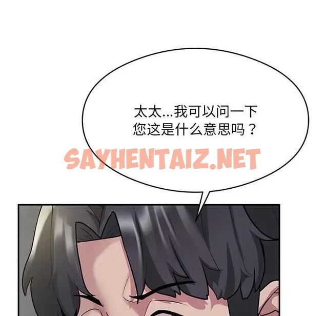 查看漫画銀行業務員的秘密 - 第4話 - sayhentaiz.net中的1960041图片