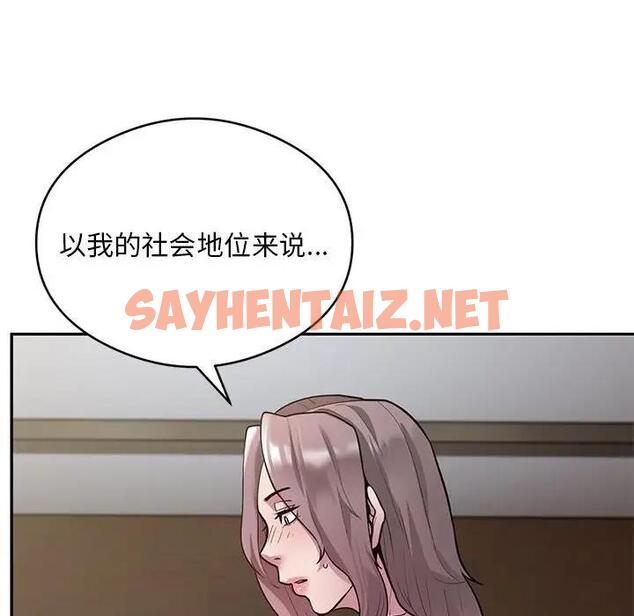 查看漫画銀行業務員的秘密 - 第4話 - sayhentaiz.net中的1960044图片