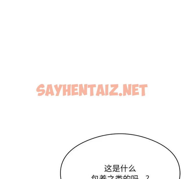 查看漫画銀行業務員的秘密 - 第4話 - sayhentaiz.net中的1960050图片