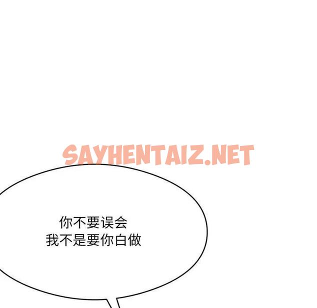 查看漫画銀行業務員的秘密 - 第4話 - sayhentaiz.net中的1960053图片