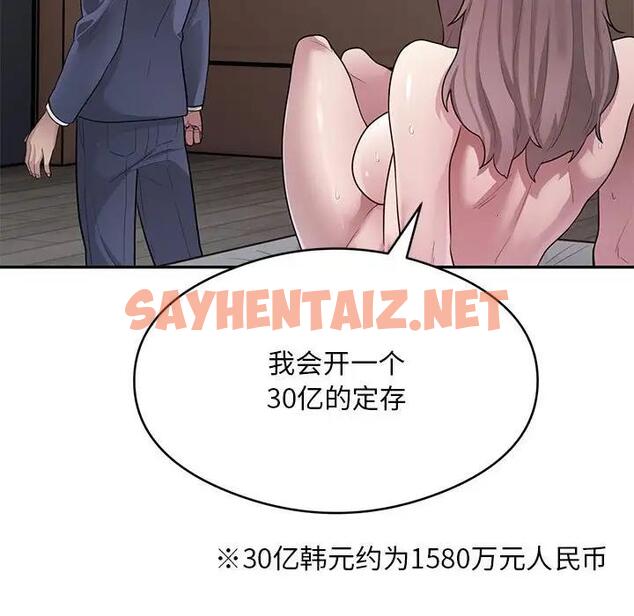 查看漫画銀行業務員的秘密 - 第4話 - sayhentaiz.net中的1960058图片