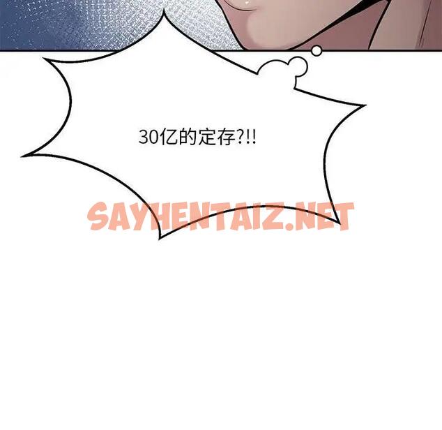 查看漫画銀行業務員的秘密 - 第4話 - sayhentaiz.net中的1960062图片