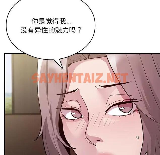 查看漫画銀行業務員的秘密 - 第4話 - sayhentaiz.net中的1960068图片