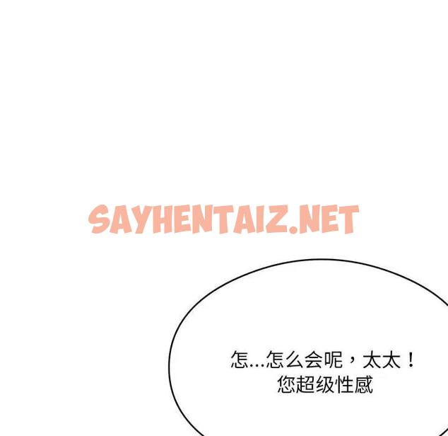 查看漫画銀行業務員的秘密 - 第4話 - sayhentaiz.net中的1960070图片