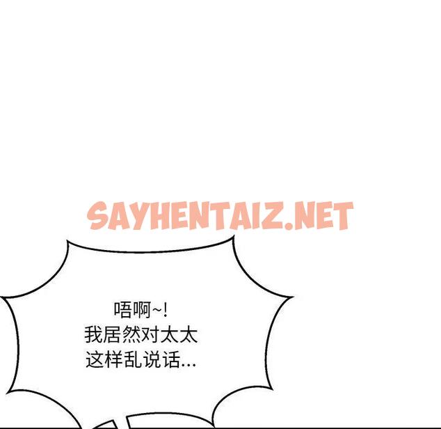 查看漫画銀行業務員的秘密 - 第4話 - sayhentaiz.net中的1960073图片