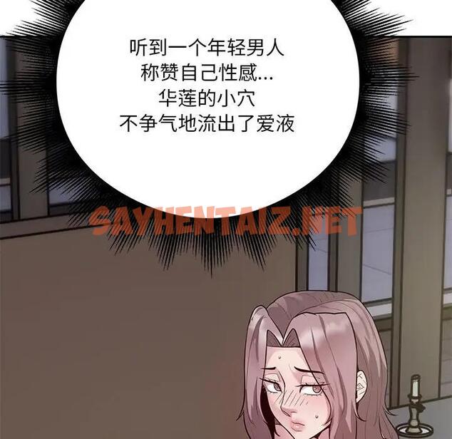 查看漫画銀行業務員的秘密 - 第4話 - sayhentaiz.net中的1960077图片