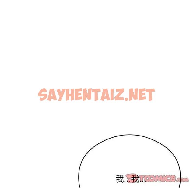 查看漫画銀行業務員的秘密 - 第4話 - sayhentaiz.net中的1960086图片