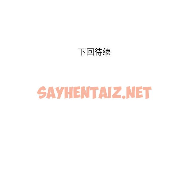 查看漫画銀行業務員的秘密 - 第4話 - sayhentaiz.net中的1960090图片