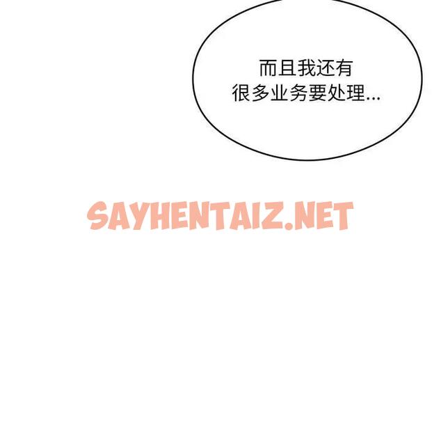 查看漫画銀行業務員的秘密 - 第5話 - sayhentaiz.net中的1979330图片