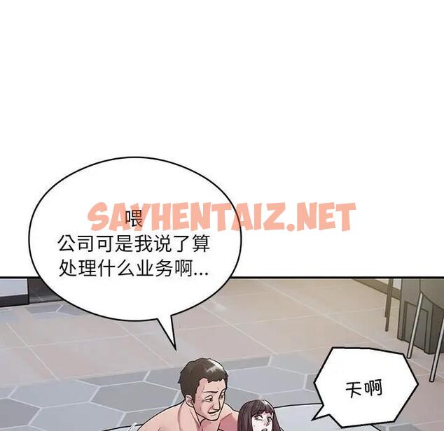 查看漫画銀行業務員的秘密 - 第5話 - sayhentaiz.net中的1979331图片