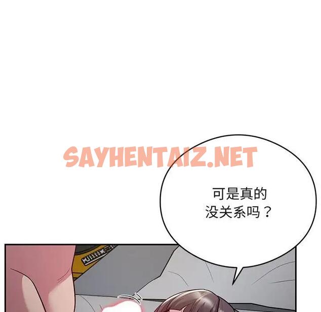 查看漫画銀行業務員的秘密 - 第5話 - sayhentaiz.net中的1979337图片