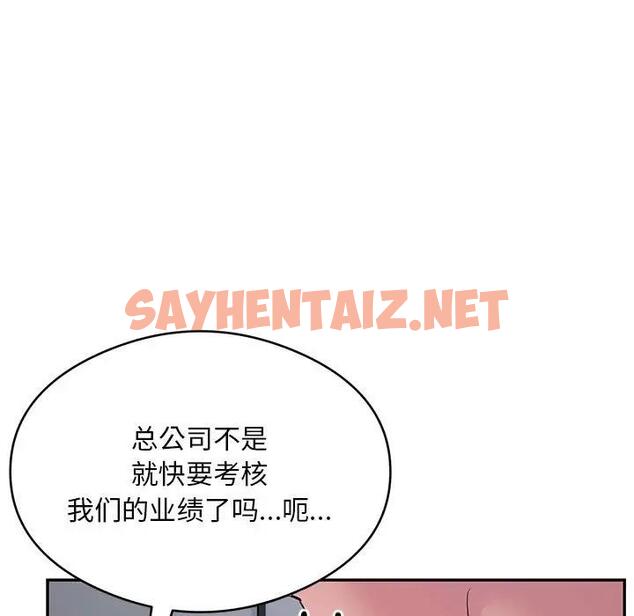 查看漫画銀行業務員的秘密 - 第5話 - sayhentaiz.net中的1979340图片