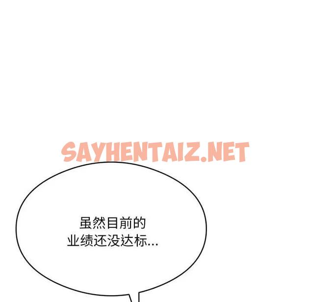 查看漫画銀行業務員的秘密 - 第5話 - sayhentaiz.net中的1979343图片