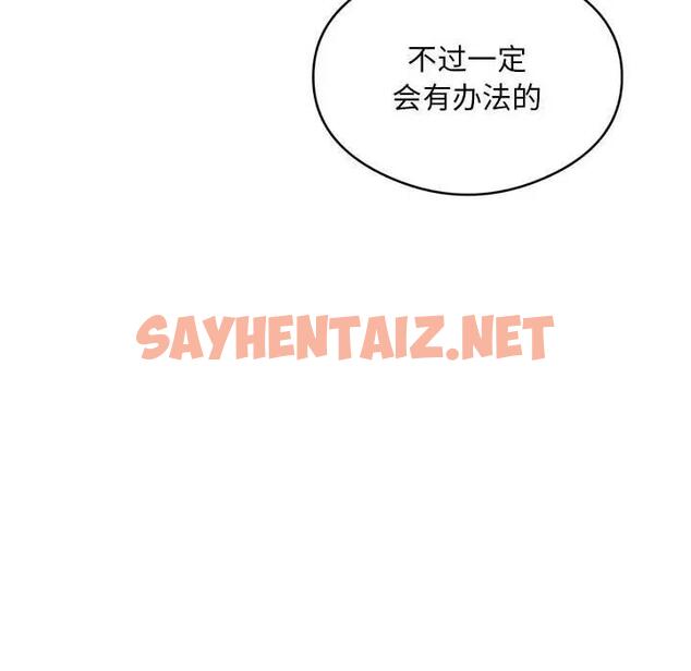 查看漫画銀行業務員的秘密 - 第5話 - sayhentaiz.net中的1979345图片