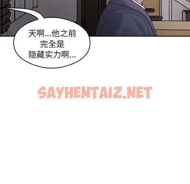 查看漫画銀行業務員的秘密 - 第5話 - sayhentaiz.net中的1979398图片