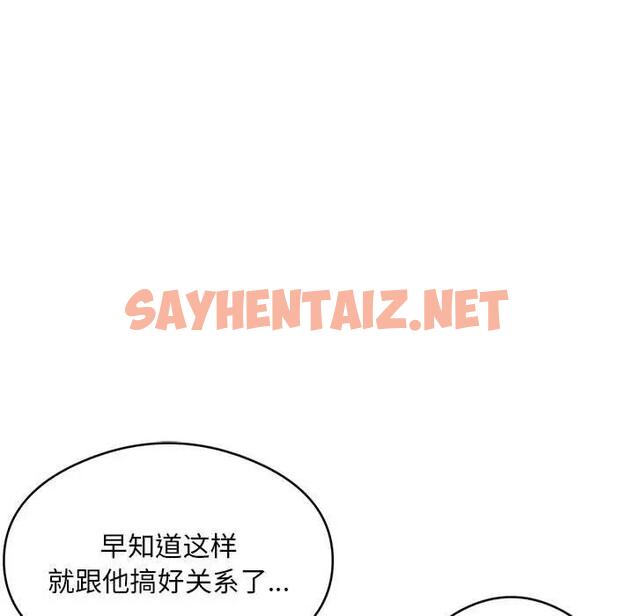 查看漫画銀行業務員的秘密 - 第5話 - sayhentaiz.net中的1979400图片