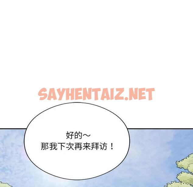 查看漫画銀行業務員的秘密 - 第5話 - sayhentaiz.net中的1979408图片