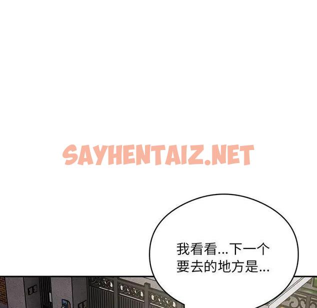 查看漫画銀行業務員的秘密 - 第5話 - sayhentaiz.net中的1979411图片