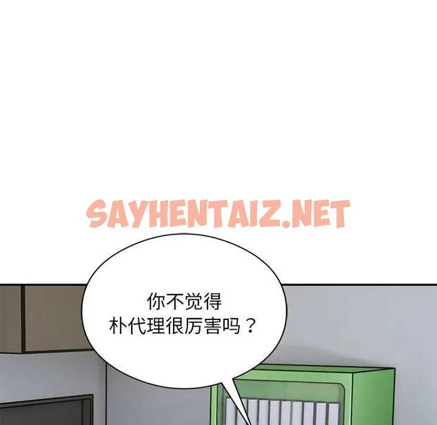 查看漫画銀行業務員的秘密 - 第5話 - sayhentaiz.net中的1979417图片