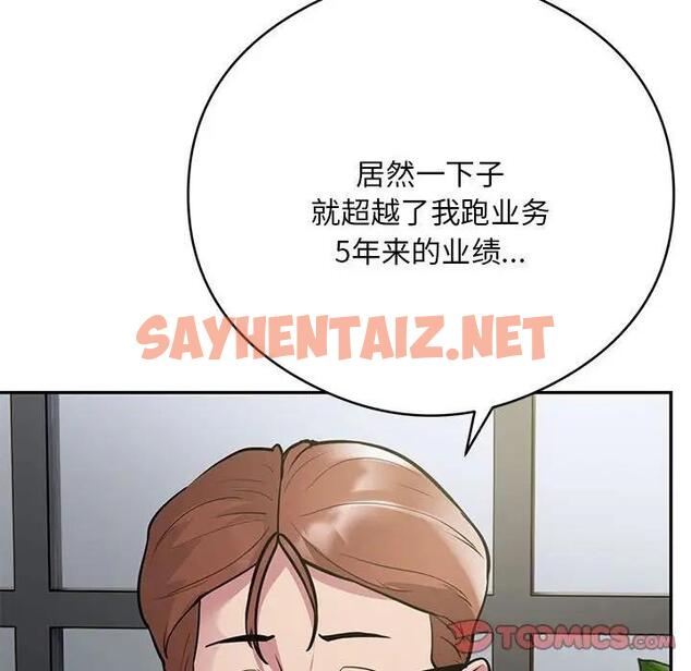 查看漫画銀行業務員的秘密 - 第5話 - sayhentaiz.net中的1979420图片