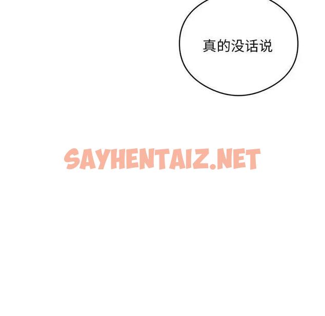 查看漫画銀行業務員的秘密 - 第5話 - sayhentaiz.net中的1979424图片