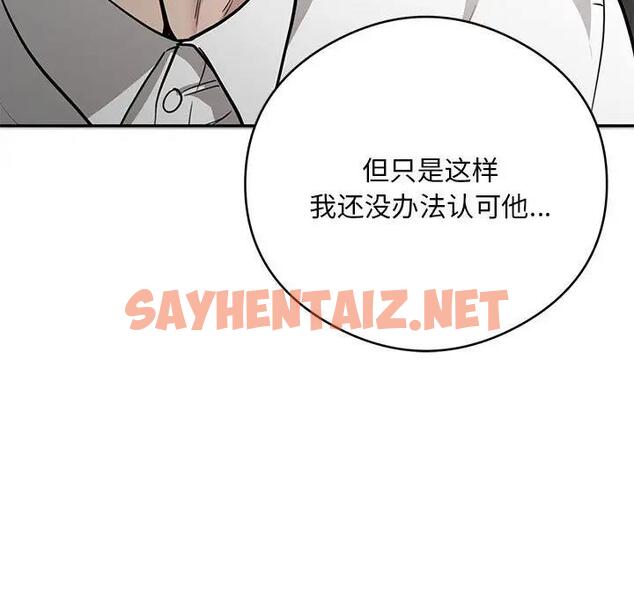 查看漫画銀行業務員的秘密 - 第5話 - sayhentaiz.net中的1979427图片