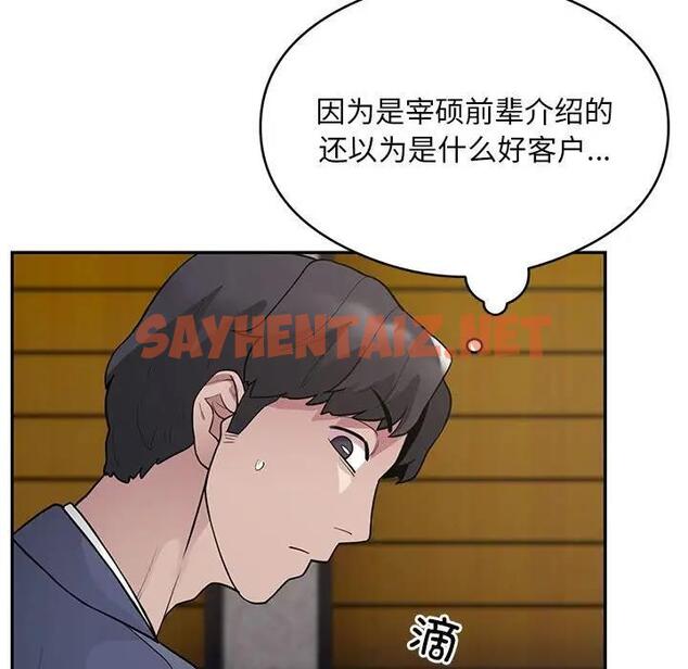 查看漫画銀行業務員的秘密 - 第5話 - sayhentaiz.net中的1979467图片