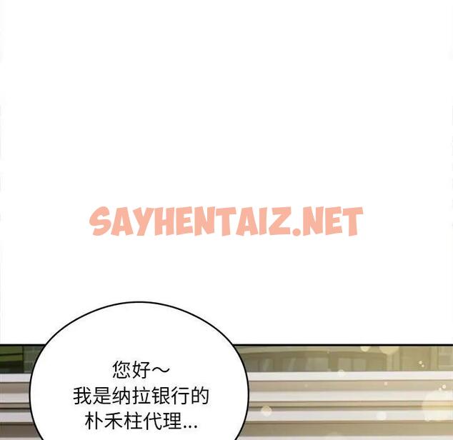 查看漫画銀行業務員的秘密 - 第5話 - sayhentaiz.net中的1979469图片