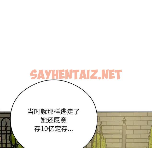 查看漫画銀行業務員的秘密 - 第5話 - sayhentaiz.net中的1979481图片