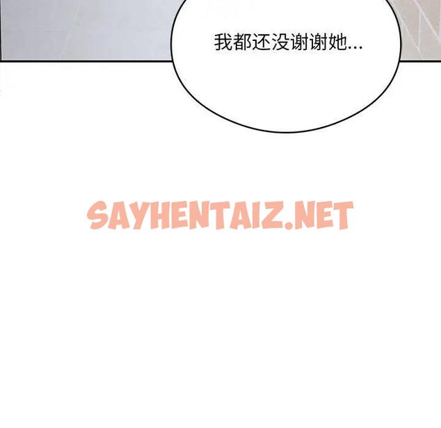 查看漫画銀行業務員的秘密 - 第5話 - sayhentaiz.net中的1979483图片