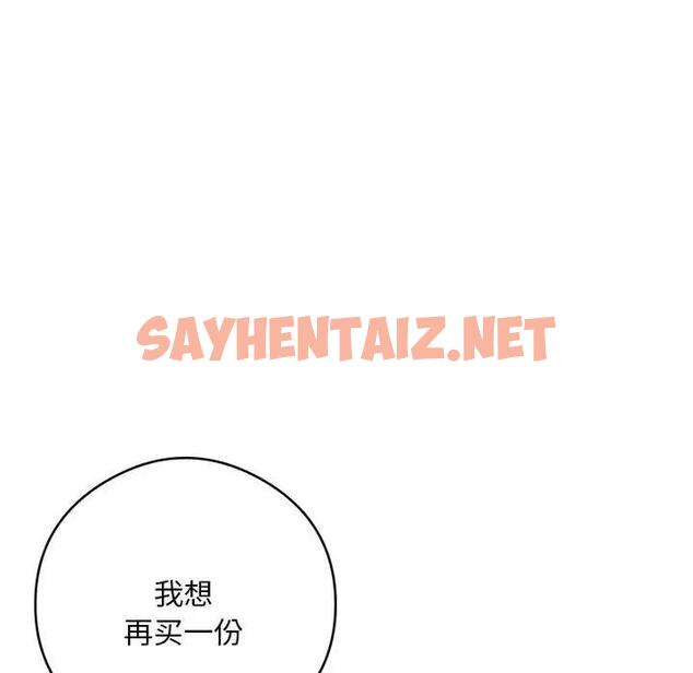 查看漫画銀行業務員的秘密 - 第5話 - sayhentaiz.net中的1979498图片