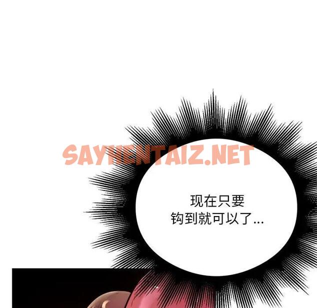 查看漫画銀行業務員的秘密 - 第6話 - sayhentaiz.net中的1999180图片