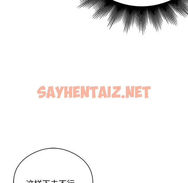 查看漫画銀行業務員的秘密 - 第6話 - sayhentaiz.net中的1999189图片