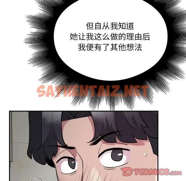 查看漫画銀行業務員的秘密 - 第6話 - sayhentaiz.net中的1999226图片