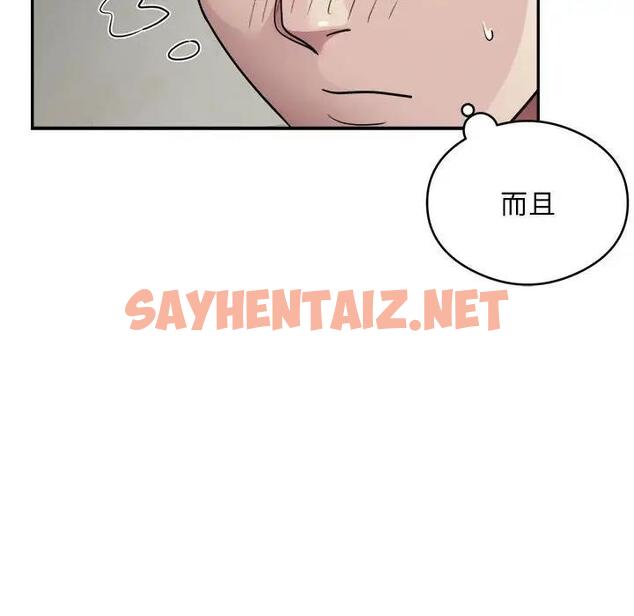 查看漫画銀行業務員的秘密 - 第6話 - sayhentaiz.net中的1999227图片