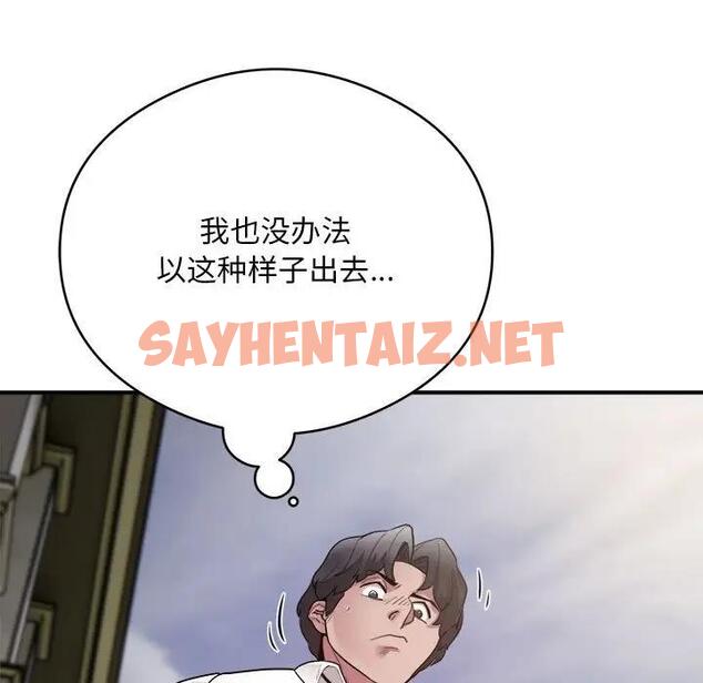 查看漫画銀行業務員的秘密 - 第6話 - sayhentaiz.net中的1999228图片