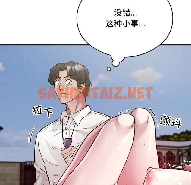 查看漫画銀行業務員的秘密 - 第6話 - sayhentaiz.net中的1999231图片