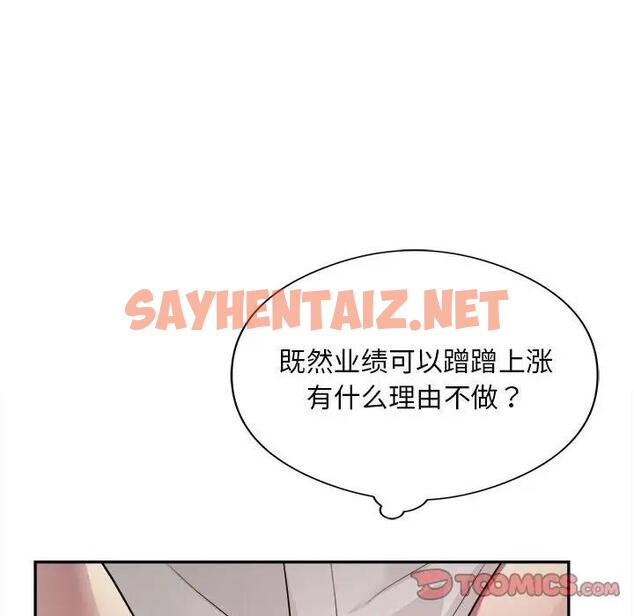 查看漫画銀行業務員的秘密 - 第6話 - sayhentaiz.net中的1999235图片