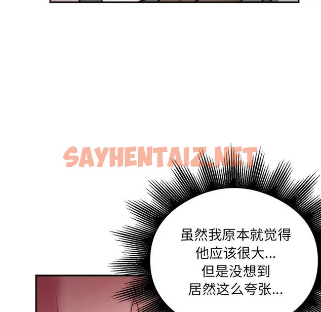 查看漫画銀行業務員的秘密 - 第7話 - sayhentaiz.net中的2022508图片