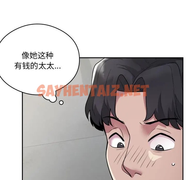 查看漫画銀行業務員的秘密 - 第7話 - sayhentaiz.net中的2022512图片