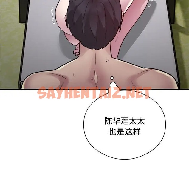 查看漫画銀行業務員的秘密 - 第7話 - sayhentaiz.net中的2022515图片