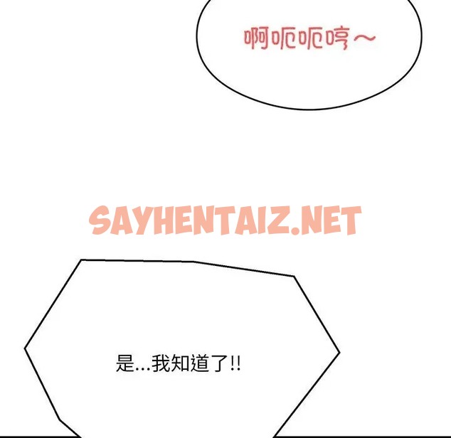 查看漫画銀行業務員的秘密 - 第7話 - sayhentaiz.net中的2022545图片